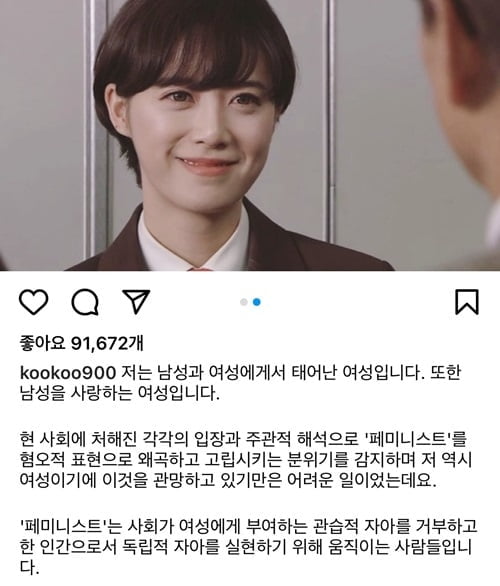 구혜선 "숏컷은 자유"…안산 `페미 논란`에 소신발언
