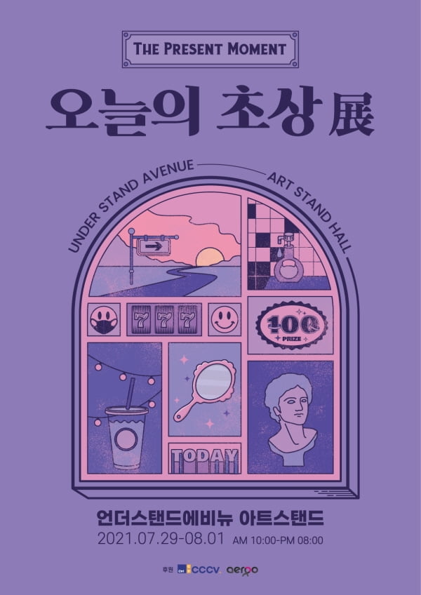 블로코XYZ, `오늘의 초상` 전시회 개최