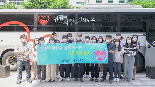 한국문화정보원, 헌혈자 감소로 인한 혈액 수급난 극복 지원