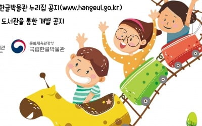 국어청, 제7회 '책 속 인물에게 보내는 한글 손 편지' 공모전 개최
