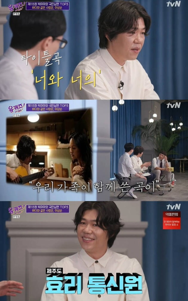 사진=tvN '유퀴즈' 방송 화면.