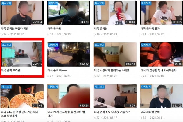 사진=아프리카 TV '아치$' 채널 캡처