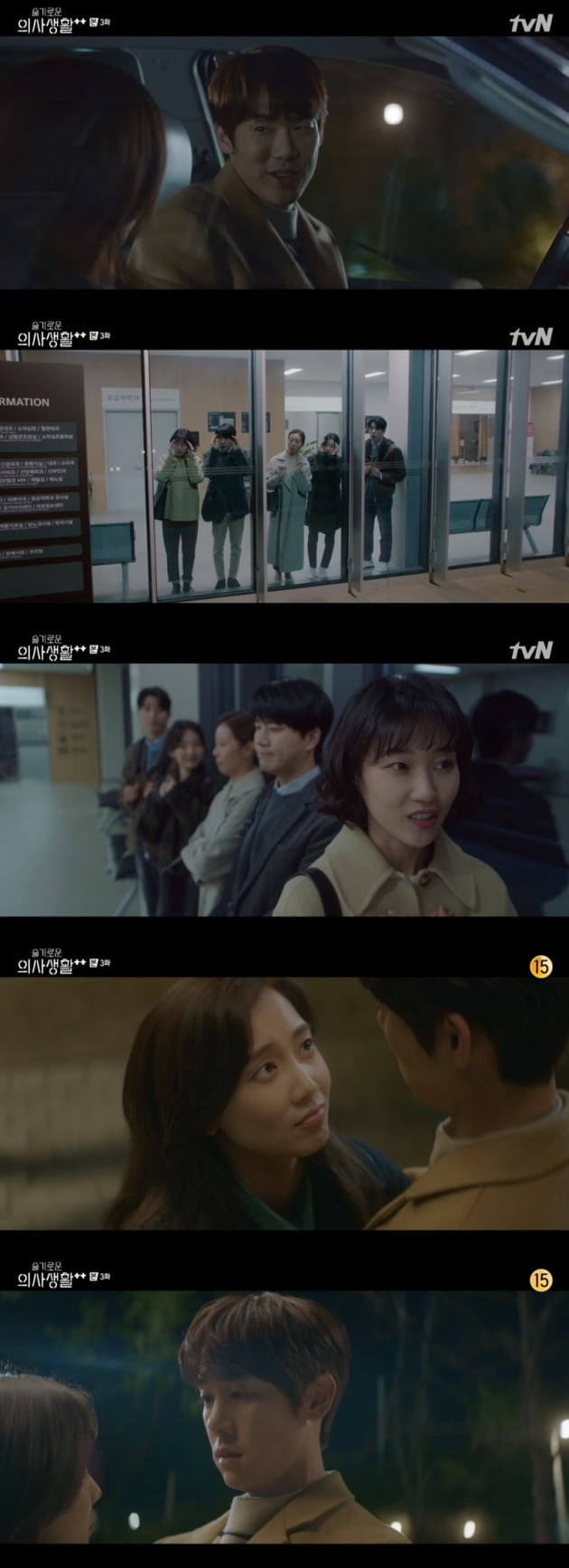 '슬기로운 의사생활2' / 사진 = tvN 영상 캡처