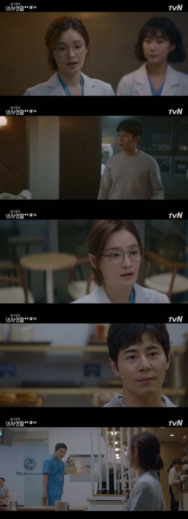 '슬기로운 의사생활2' / 사진 = tvN 영상 캡처