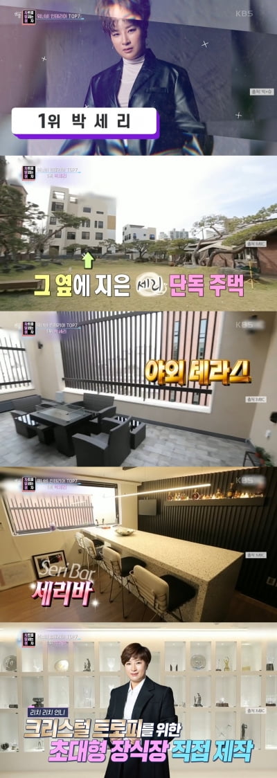 박세리, 손예진·이영애 제치고 가장 부러운 인테리어 1위 ('연중라이브')