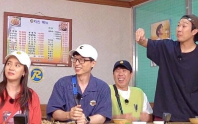 "유재석, 'X맨' 시절 인기 많았다" 폭로 ('런닝맨')