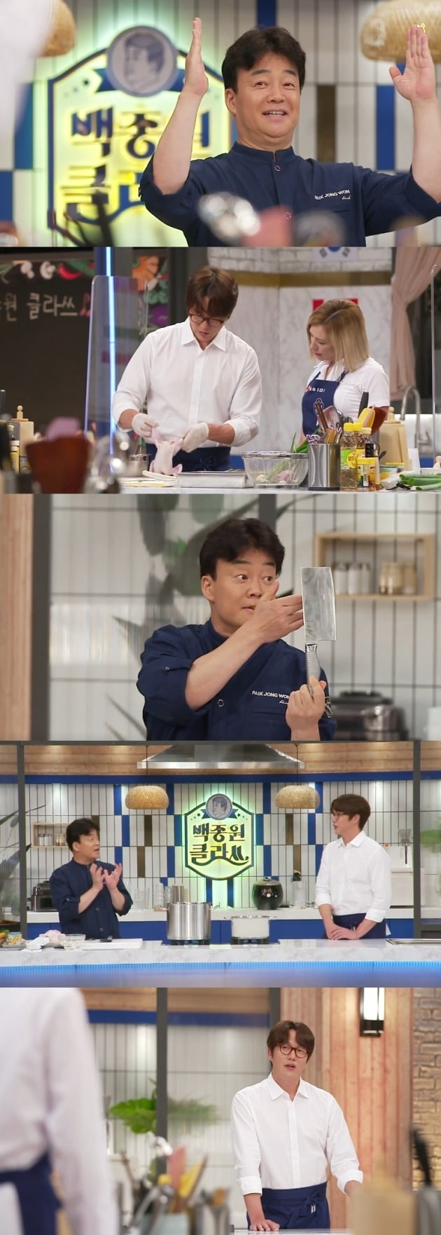 사진 제공=KBS 2TV '백종원 클라쓰'