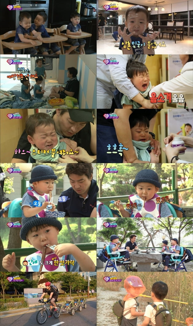 '슈돌' 삼둥이/ 사진=KBS2 제공