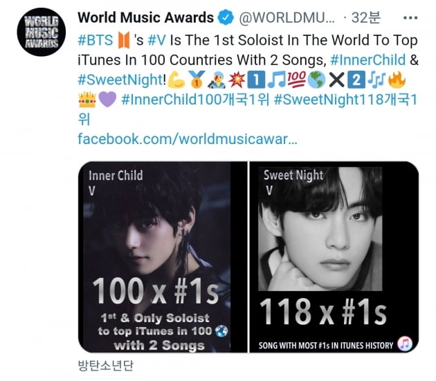 방탄소년단 뷔, 이너차일드 아이튠즈 100개국 1위...한국 솔로 아티스트 최초 100개국 이상 1위 두곡 기록