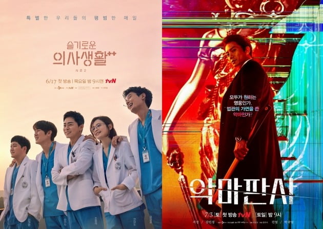 '슬의생2', '악마판사' 포스터./사진제공=tvN