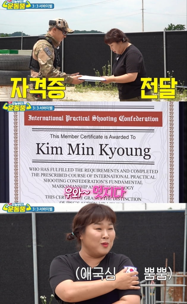 '오늘부터 운동뚱' / 사진 = 코미디TV 제공