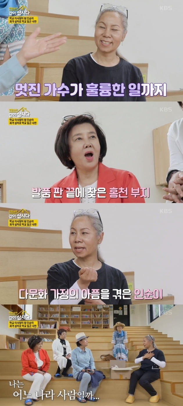 '박원숙의 같이 삽시다3' / 사진 = KBS 영상 캡처