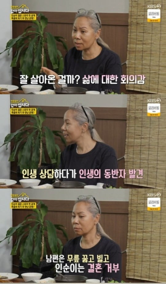 사진=KBS2 '박원숙의 같이 삽시다' 방송화면