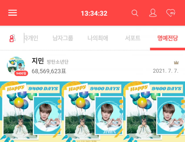 방탄소년단 지민, 탄생 9400일 기념 '최애돌'…누적 기부금 500만 원 달성