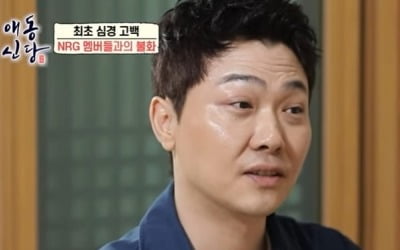 '애동신당' 이성진 "NRG 멤버들에 따돌림 당해…극단적 시도했다" [종합]