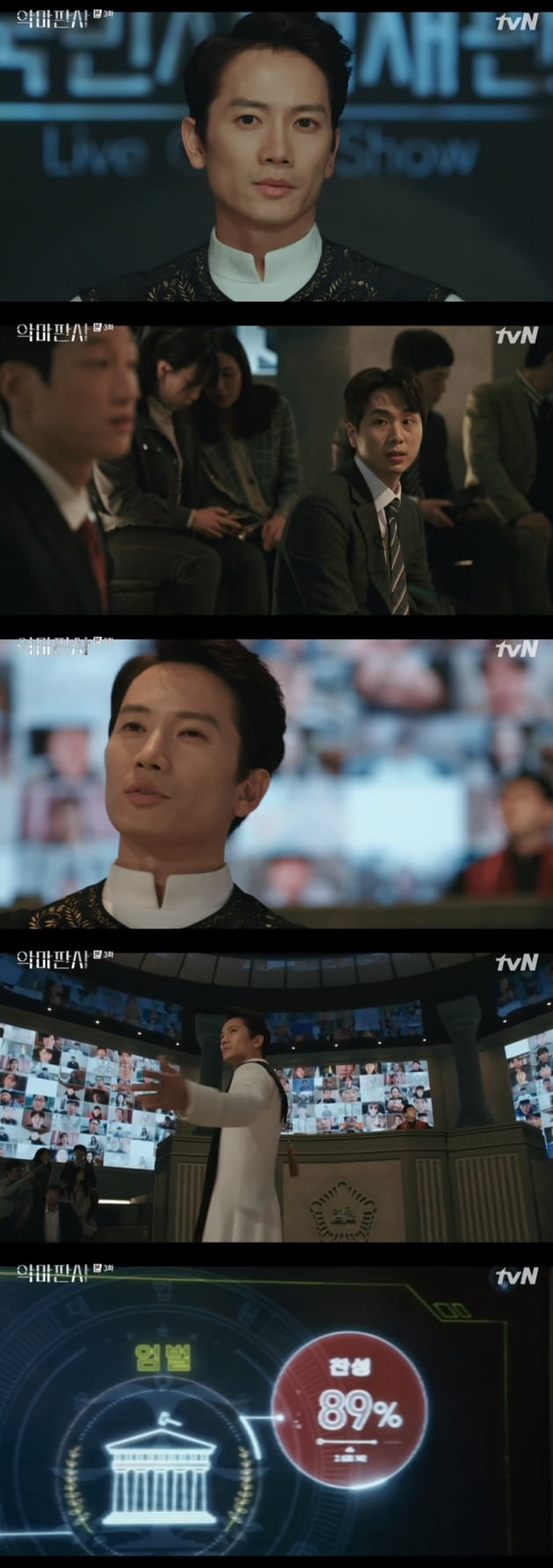 '악마판사' / 사진 = tvN 영상 캡처