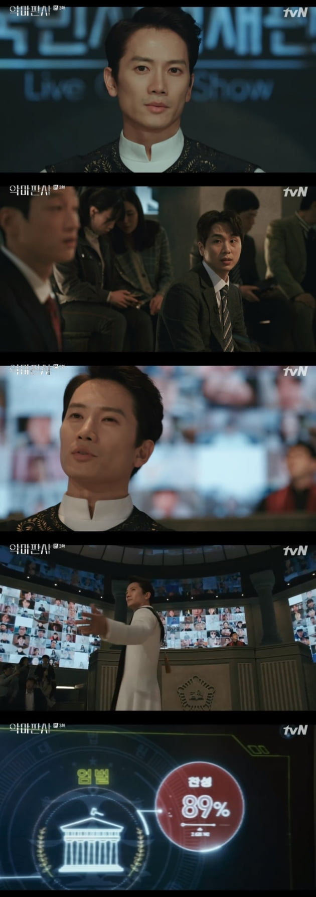 '악마판사' / 사진 = tvN 제공