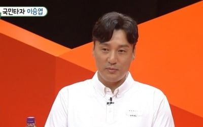 [TEN 리뷰]"육아 힘들더라"…'미우새' 이승엽, ♥이송정 향한 존경심 [종합]