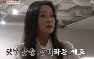 '우도주막' 김희선 "신혼 생각 안 나…내 재능은 술이다"