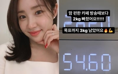 '70kg→54.6kg' 최희, 감량 성공 "목표까지 3kg 남아" [TEN★]