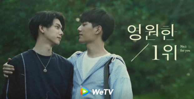 WeTV, ‘BL’ 드라마 스페셜 에디션 방영 시작