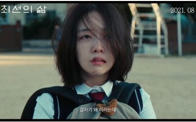[공식] "아이유 인생책"…방민아 주연 '최선의 삶' 8월 개봉