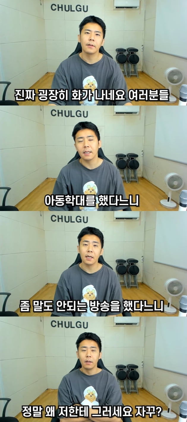 BJ 철구/ 사진=유튜브 캡처