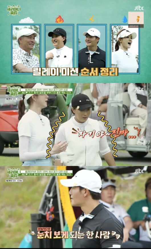 사진=JTBC '세리머니 클럽' 방송 화면.