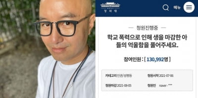 홍석천 "학교 폭력, 이젠 멈춰야 한다" 소신 발언 [TEN★]