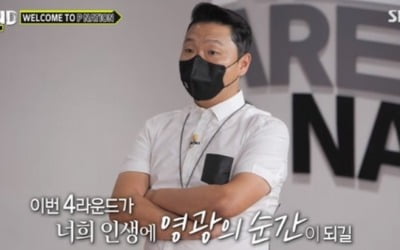 '라우드' 싸이 "'HIP함', 힙합 이용하면 마법의 가루"