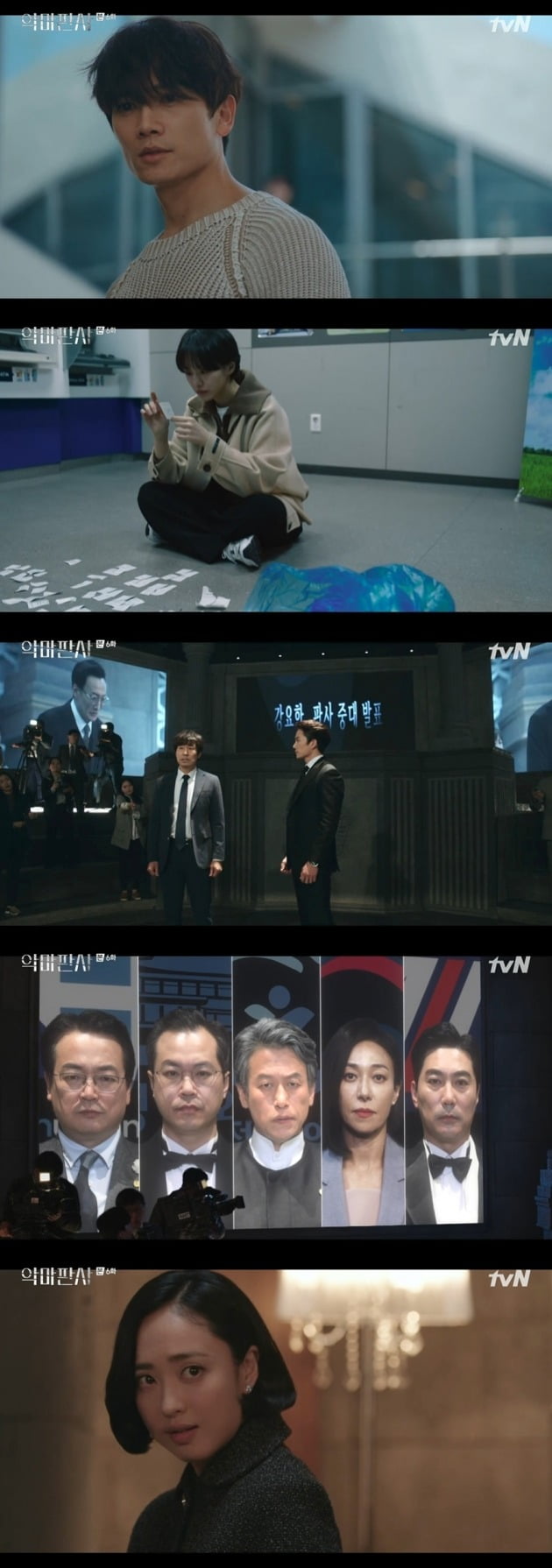 사진=tvN '악마판사' 방송 화면.