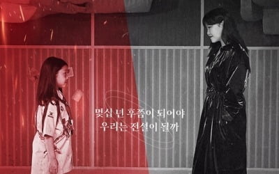 [TEN 뮤직] AKMU 이수현, '친절한 금자씨' 이영애 변신?