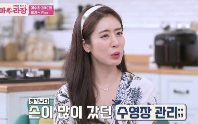 민혜연 "♥주진모, 가사분담 NO…살림 놓으니까 자연스레 분업" ('아수라장')