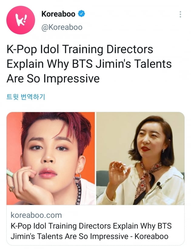 방탄소년단 지민, 아이돌 트레이너가 뽑은 1등 K팝 아티스트