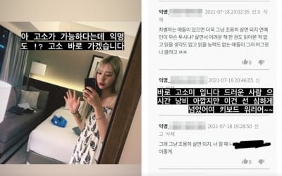 '양성애자 고백' 와썹 출신 지애, 선 넘는 악플에 결국 고소 [TEN★]