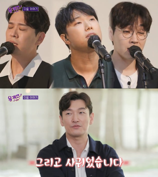 '유 퀴즈' 예고/ 사진=tvN 캡처