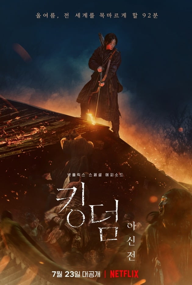 Download Drama Korea Kingdom Ashin of the North Subtitle Indonesia