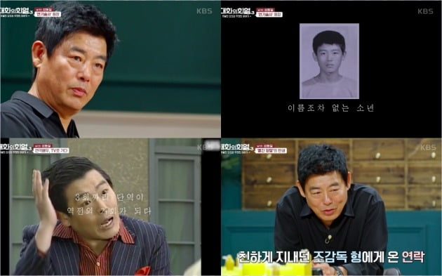 사진=KBS2TV '대화의 희열3' 방송화면 캡처