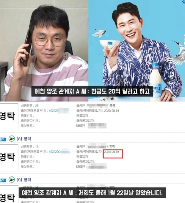 /사진=유튜브 채널 '연예 뒤통령이진호'