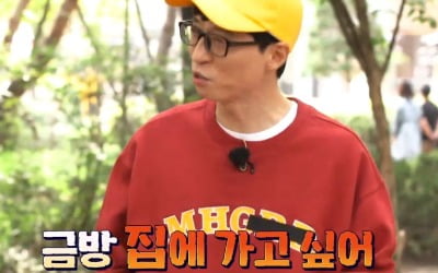 [TEN이슈] 유재석이 힘들수록 재밌는 '식스센스2', 그의 30년 내공 빛났다