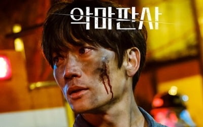 [공식] 손디아, '악마판사' OST 참여…오늘(24일) 정식 발매