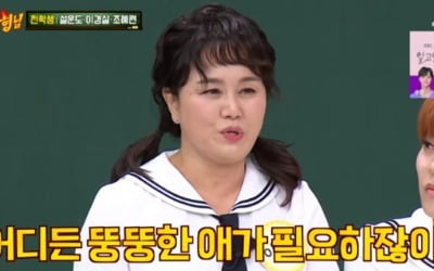 이경실 "子 보승, 출연료 모아 500만원 주더라" 감동 ('아형')