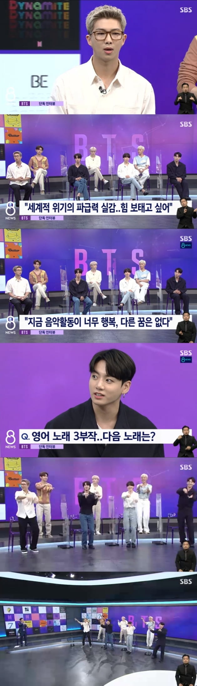 방탄소년단 / 사진 = SBS '8뉴스' 영상 캡처