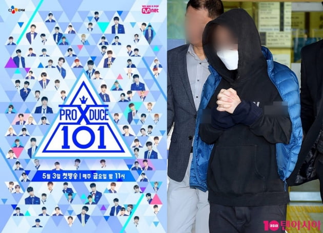 [백투더TEN] 제작진 맘대로 정한 국민 아이돌...Mnet '프듀' 조작 수사 의뢰