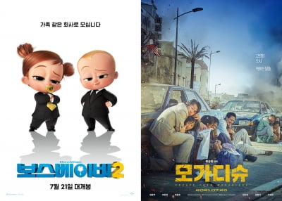 '보스 베이비2' 주말 1위·35만 돌파…'모가디슈' 예매율 1위