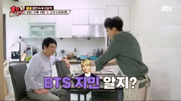 "BTS 지민 알지?" 팽현숙, 유튜브→'1호가'…지민 향한 무한 '♥'