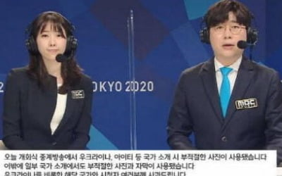 [TEN 이슈] 사과하면 끝?, 선 넘는 MBC 올림픽 중계 '무지는 자랑이 아니다'