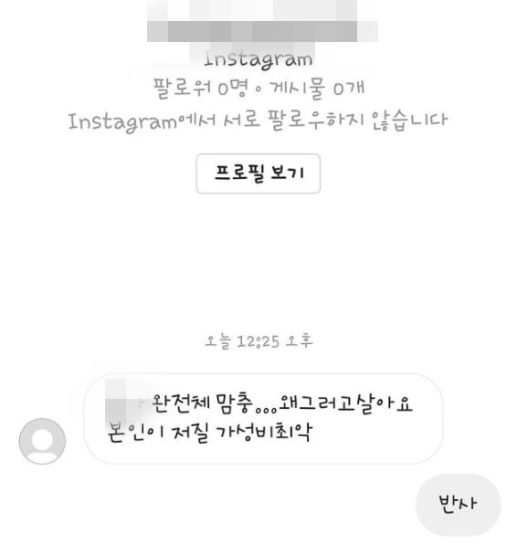 사진=조민아 인스타그램