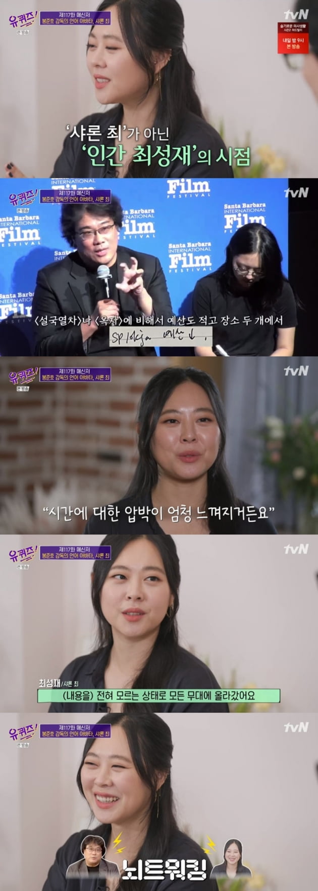 '유 퀴즈 온 더 블럭' / 사진 = tvN 영상 캡처