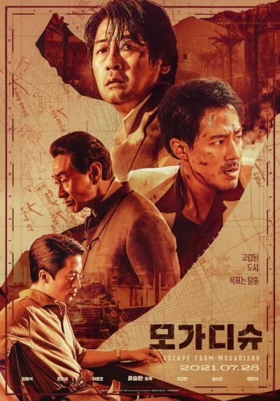 [공식] '모가디슈' 개봉 첫 날 12만, 박스오피스 1위…韓영화 최고 오프닝 경신